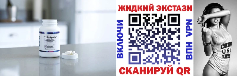Бутират оксана Баксан