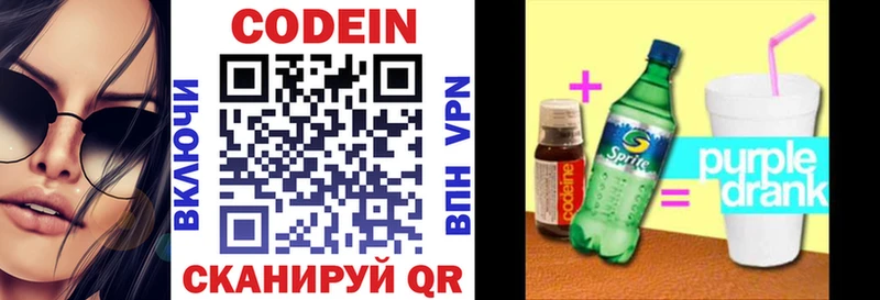 где продают   Баксан  Кодеиновый сироп Lean Purple Drank 