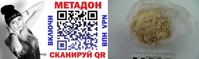 МЕТАДОН белоснежный  shop Telegram  Баксан  где найти наркотики 