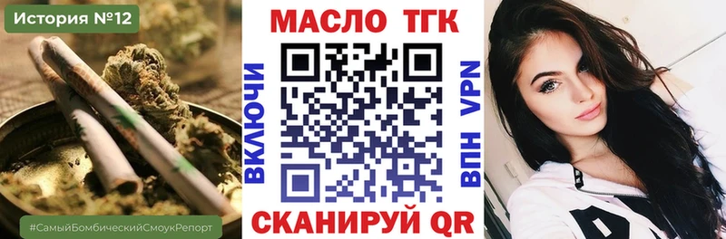 ТГК жижа магазин продажи наркотиков Баксан